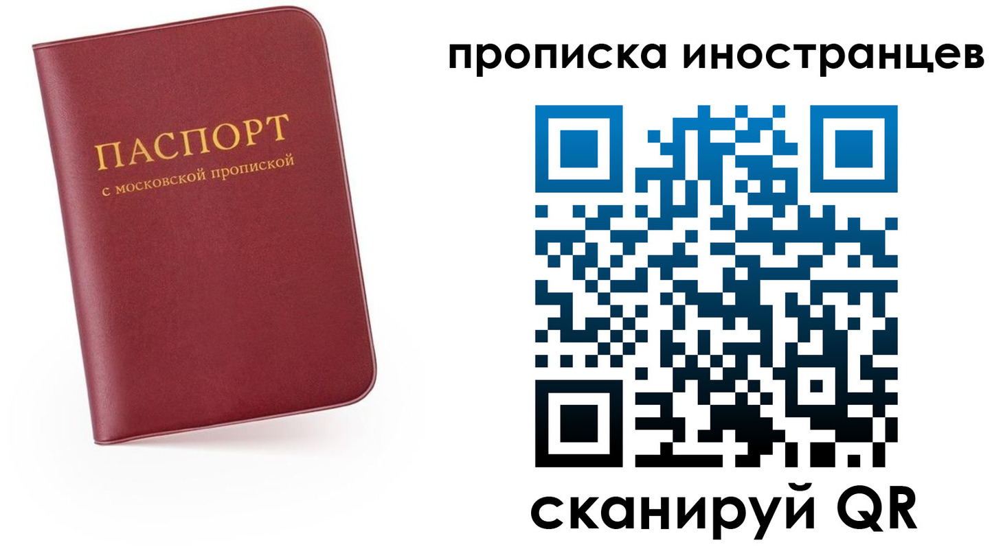 прописка ребенка в Ишимбае