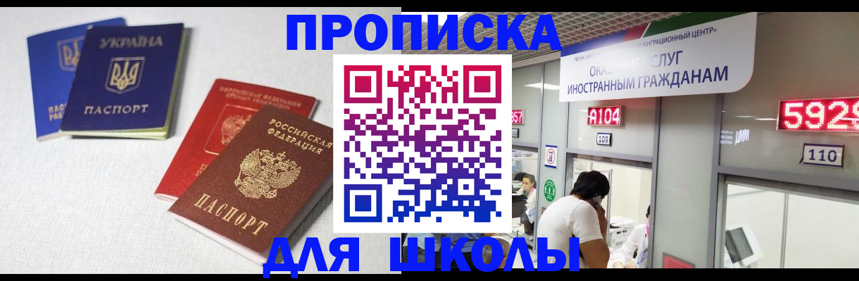 миграционный учет в Ишимбае
