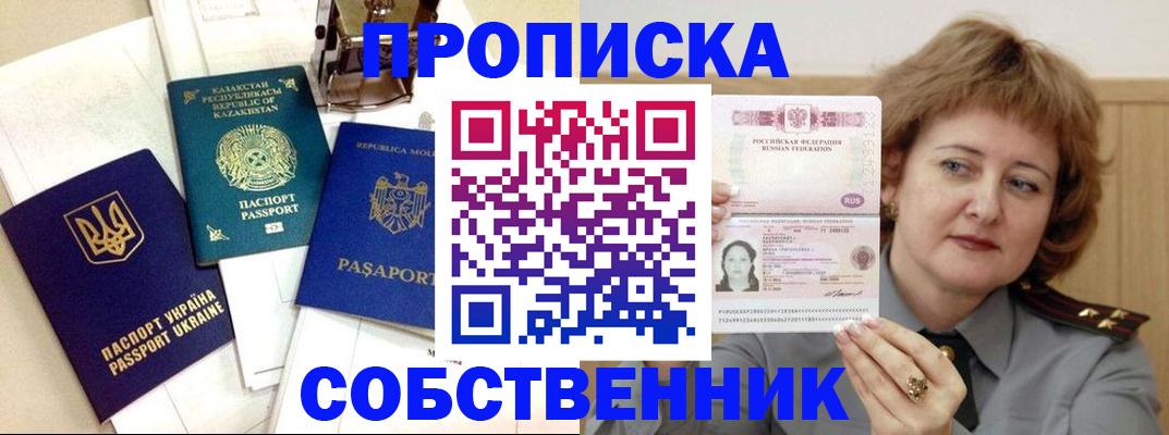 временная регистрация для всех в Ишимбае