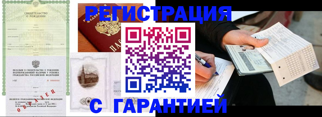 регистрация для дет. сада в Ишимбае