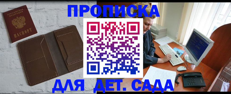 временная регистрация надежно в Ишимбае