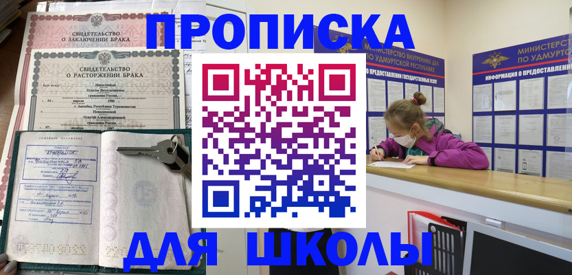 временная регистрация недорого в Ишимбае