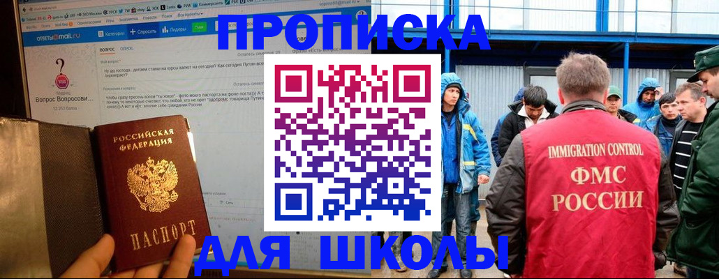 временная регистрация надежно в Ишимбае